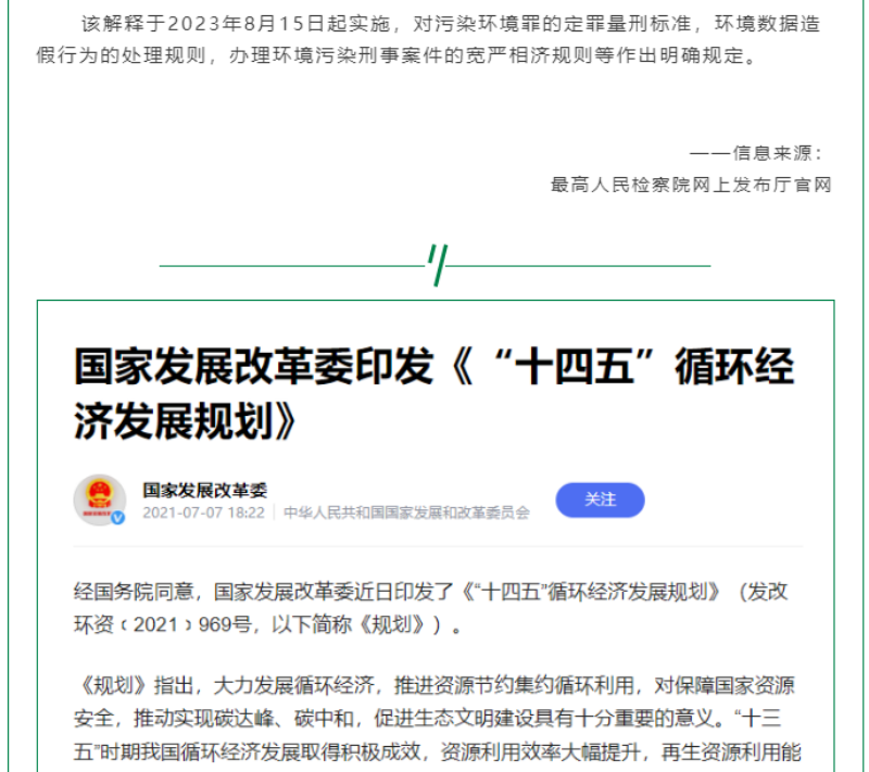 黨的十八大以來，在習(xí)總書記生態(tài)文明思想指引下，我國生態(tài)環(huán)境保護(hù)發(fā)生歷史性、轉(zhuǎn)折性、全局性變化，生態(tài)文明建設(shè)的成就舉世矚目，“人與自然和諧共生”、“綠水青山就是金山銀山”、綠色循環(huán)低碳發(fā)展，這些耳熟能詳?shù)睦砟钜呀?jīng)深入人心，并成為全社會(huì)的共同行動(dòng)