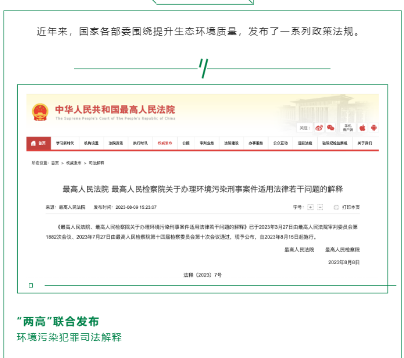 黨的十八大以來，在習(xí)總書記生態(tài)文明思想指引下，我國生態(tài)環(huán)境保護(hù)發(fā)生歷史性、轉(zhuǎn)折性、全局性變化，生態(tài)文明建設(shè)的成就舉世矚目，“人與自然和諧共生”、“綠水青山就是金山銀山”、綠色循環(huán)低碳發(fā)展，這些耳熟能詳?shù)睦砟钜呀?jīng)深入人心，并成為全社會(huì)的共同行動(dòng)