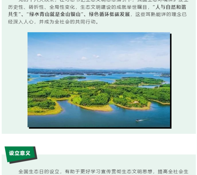 黨的十八大以來，在習(xí)總書記生態(tài)文明思想指引下，我國生態(tài)環(huán)境保護(hù)發(fā)生歷史性、轉(zhuǎn)折性、全局性變化，生態(tài)文明建設(shè)的成就舉世矚目，“人與自然和諧共生”、“綠水青山就是金山銀山”、綠色循環(huán)低碳發(fā)展，這些耳熟能詳?shù)睦砟钜呀?jīng)深入人心，并成為全社會(huì)的共同行動(dòng)