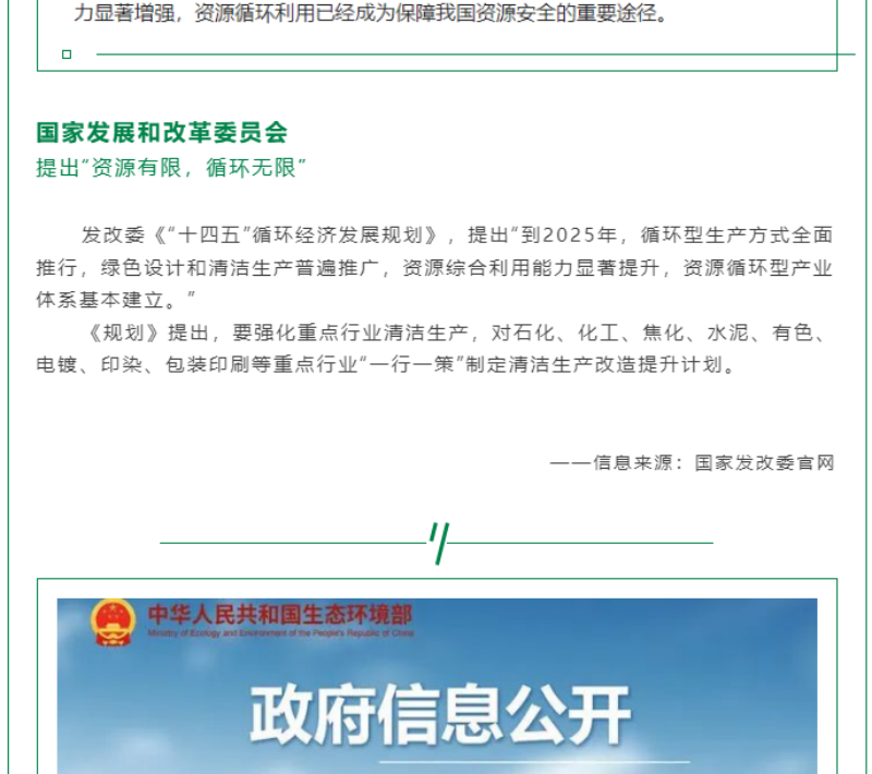 黨的十八大以來，在習(xí)總書記生態(tài)文明思想指引下，我國生態(tài)環(huán)境保護(hù)發(fā)生歷史性、轉(zhuǎn)折性、全局性變化，生態(tài)文明建設(shè)的成就舉世矚目，“人與自然和諧共生”、“綠水青山就是金山銀山”、綠色循環(huán)低碳發(fā)展，這些耳熟能詳?shù)睦砟钜呀?jīng)深入人心，并成為全社會(huì)的共同行動(dòng)