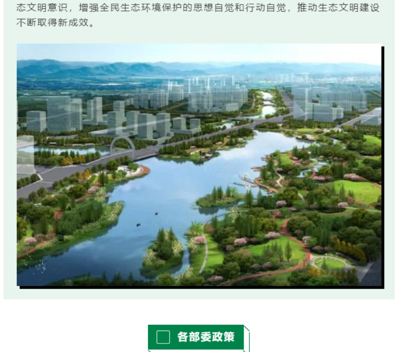 黨的十八大以來，在習(xí)總書記生態(tài)文明思想指引下，我國生態(tài)環(huán)境保護(hù)發(fā)生歷史性、轉(zhuǎn)折性、全局性變化，生態(tài)文明建設(shè)的成就舉世矚目，“人與自然和諧共生”、“綠水青山就是金山銀山”、綠色循環(huán)低碳發(fā)展，這些耳熟能詳?shù)睦砟钜呀?jīng)深入人心，并成為全社會(huì)的共同行動(dòng)