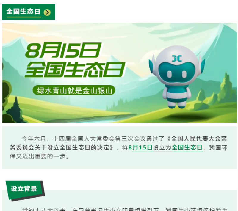 黨的十八大以來，在習(xí)總書記生態(tài)文明思想指引下，我國生態(tài)環(huán)境保護(hù)發(fā)生歷史性、轉(zhuǎn)折性、全局性變化，生態(tài)文明建設(shè)的成就舉世矚目，“人與自然和諧共生”、“綠水青山就是金山銀山”、綠色循環(huán)低碳發(fā)展，這些耳熟能詳?shù)睦砟钜呀?jīng)深入人心，并成為全社會(huì)的共同行動(dòng)