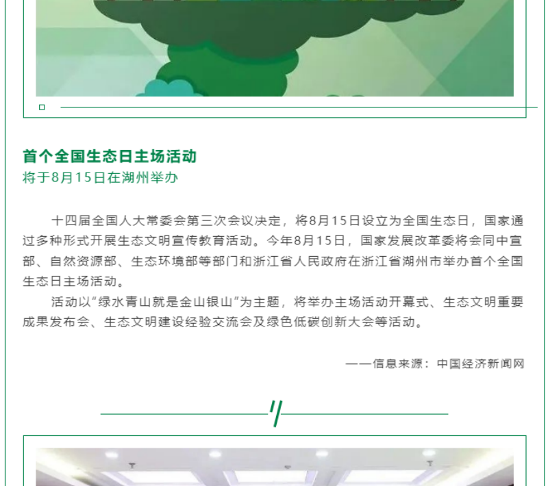 黨的十八大以來，在習(xí)總書記生態(tài)文明思想指引下，我國生態(tài)環(huán)境保護(hù)發(fā)生歷史性、轉(zhuǎn)折性、全局性變化，生態(tài)文明建設(shè)的成就舉世矚目，“人與自然和諧共生”、“綠水青山就是金山銀山”、綠色循環(huán)低碳發(fā)展，這些耳熟能詳?shù)睦砟钜呀?jīng)深入人心，并成為全社會(huì)的共同行動(dòng)