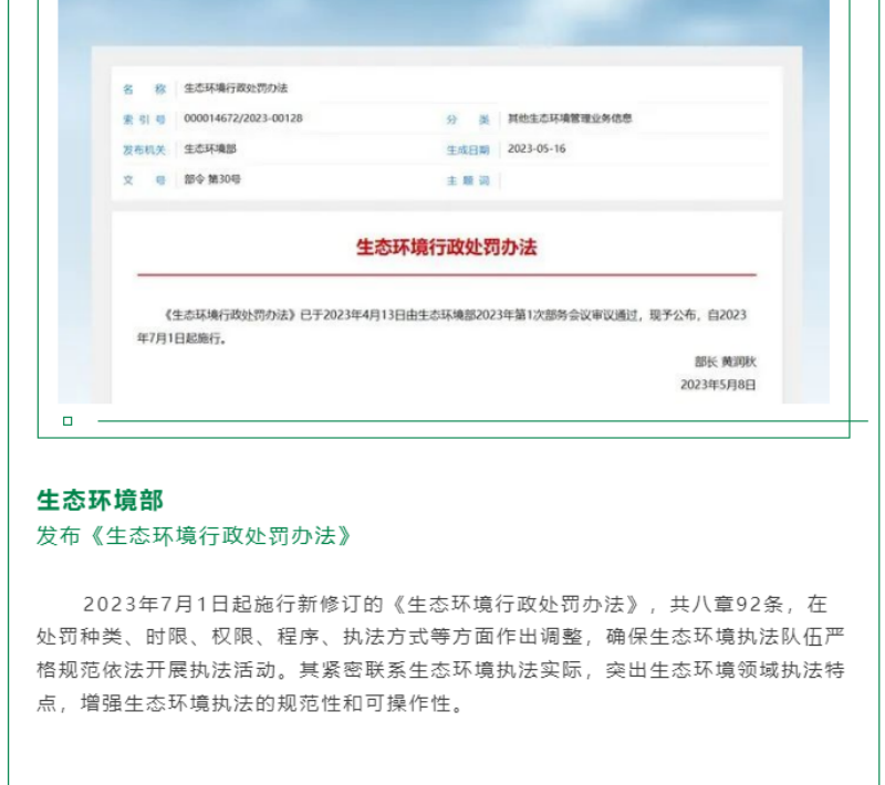黨的十八大以來，在習(xí)總書記生態(tài)文明思想指引下，我國生態(tài)環(huán)境保護(hù)發(fā)生歷史性、轉(zhuǎn)折性、全局性變化，生態(tài)文明建設(shè)的成就舉世矚目，“人與自然和諧共生”、“綠水青山就是金山銀山”、綠色循環(huán)低碳發(fā)展，這些耳熟能詳?shù)睦砟钜呀?jīng)深入人心，并成為全社會(huì)的共同行動(dòng)