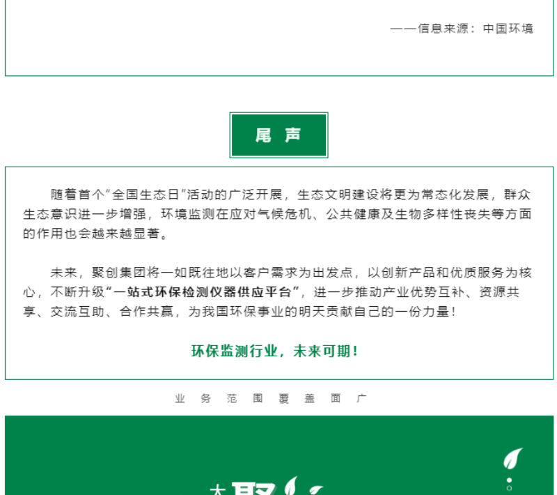 黨的十八大以來，在習(xí)總書記生態(tài)文明思想指引下，我國生態(tài)環(huán)境保護(hù)發(fā)生歷史性、轉(zhuǎn)折性、全局性變化，生態(tài)文明建設(shè)的成就舉世矚目，“人與自然和諧共生”、“綠水青山就是金山銀山”、綠色循環(huán)低碳發(fā)展，這些耳熟能詳?shù)睦砟钜呀?jīng)深入人心，并成為全社會(huì)的共同行動(dòng)