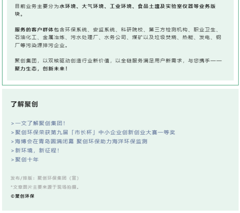 黨的十八大以來，在習(xí)總書記生態(tài)文明思想指引下，我國生態(tài)環(huán)境保護(hù)發(fā)生歷史性、轉(zhuǎn)折性、全局性變化，生態(tài)文明建設(shè)的成就舉世矚目，“人與自然和諧共生”、“綠水青山就是金山銀山”、綠色循環(huán)低碳發(fā)展，這些耳熟能詳?shù)睦砟钜呀?jīng)深入人心，并成為全社會(huì)的共同行動(dòng)