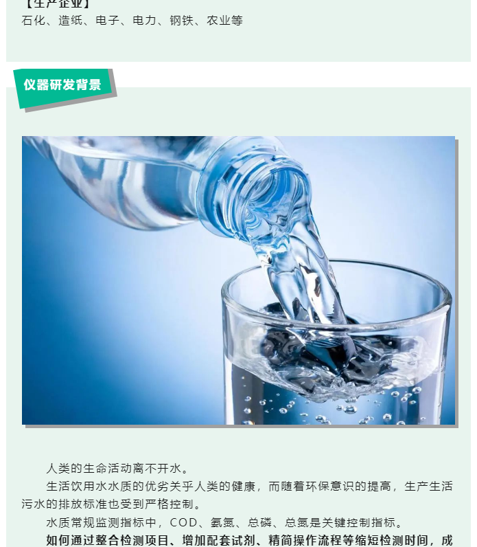 人類的生命活動離不開水。