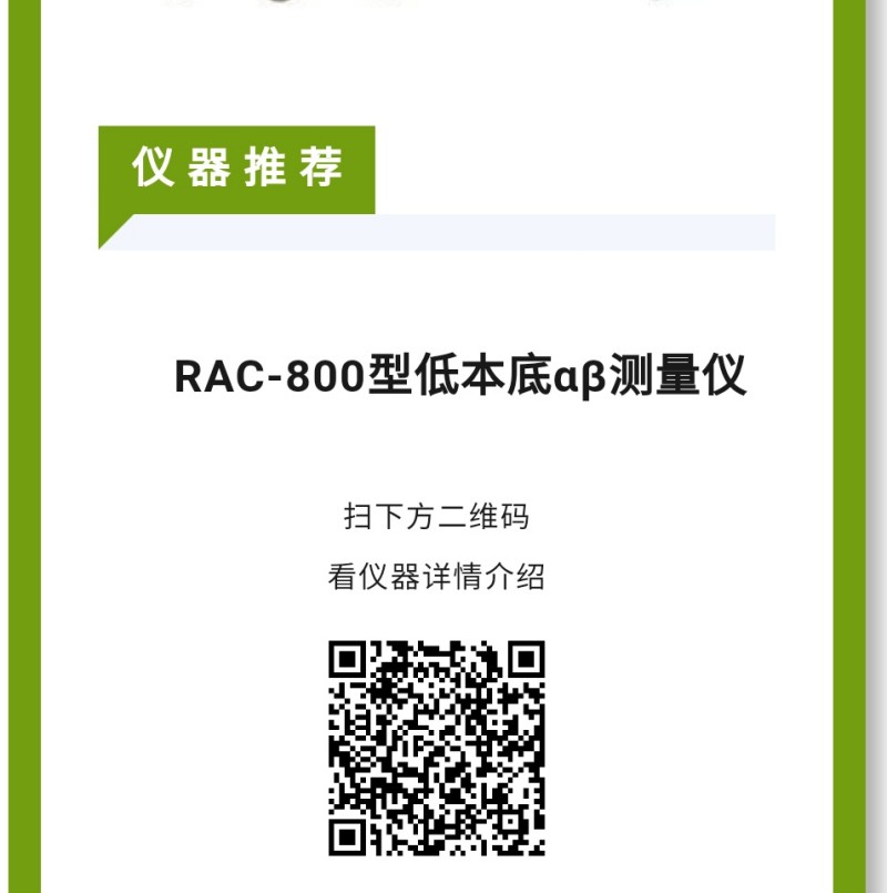 產 品 特 點聚創環保，提供一站式檢測儀器的行業配套方案，可為行業客戶提供有效的大數據支持，并且可根據客戶需求提供采購配套方案。