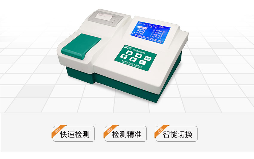 JC-200C型COD快速測定儀