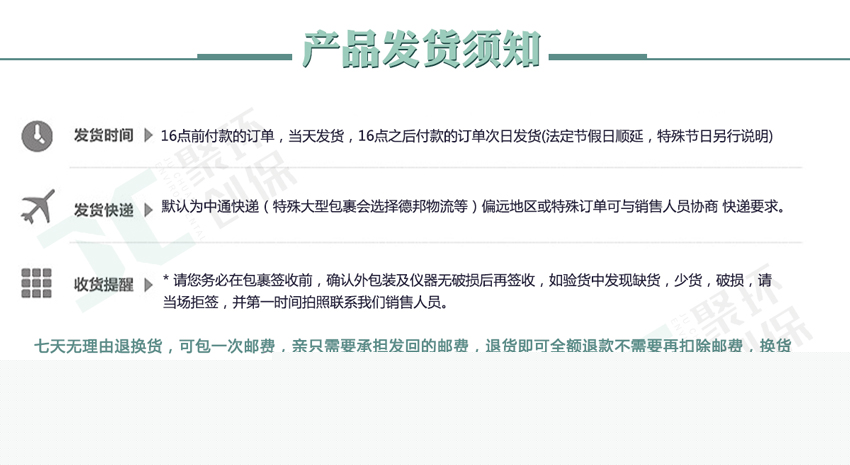 聚創環保JCF-6H直讀式粉塵檢測儀/激光可吸入粉塵連續測試儀