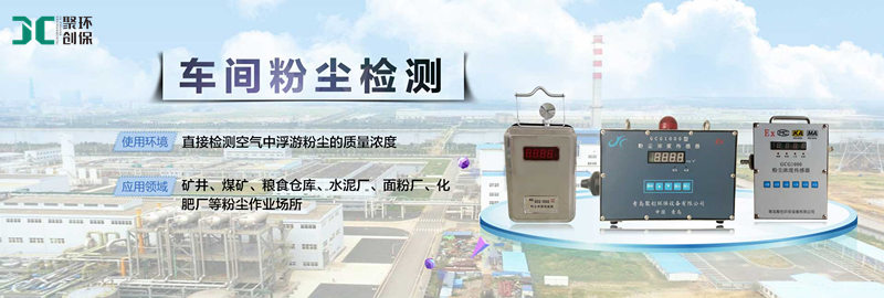 GCG1000粉塵濃度傳感器檢測儀 GCG1000粉塵濃度傳感器檢測儀