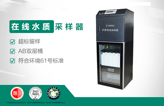 水質采樣器 水質采樣器