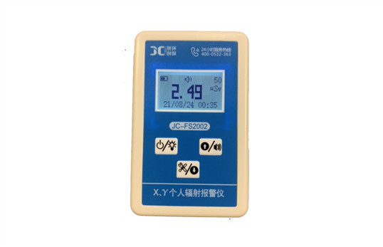 JC-FS2002X、γ個人輻射劑量儀