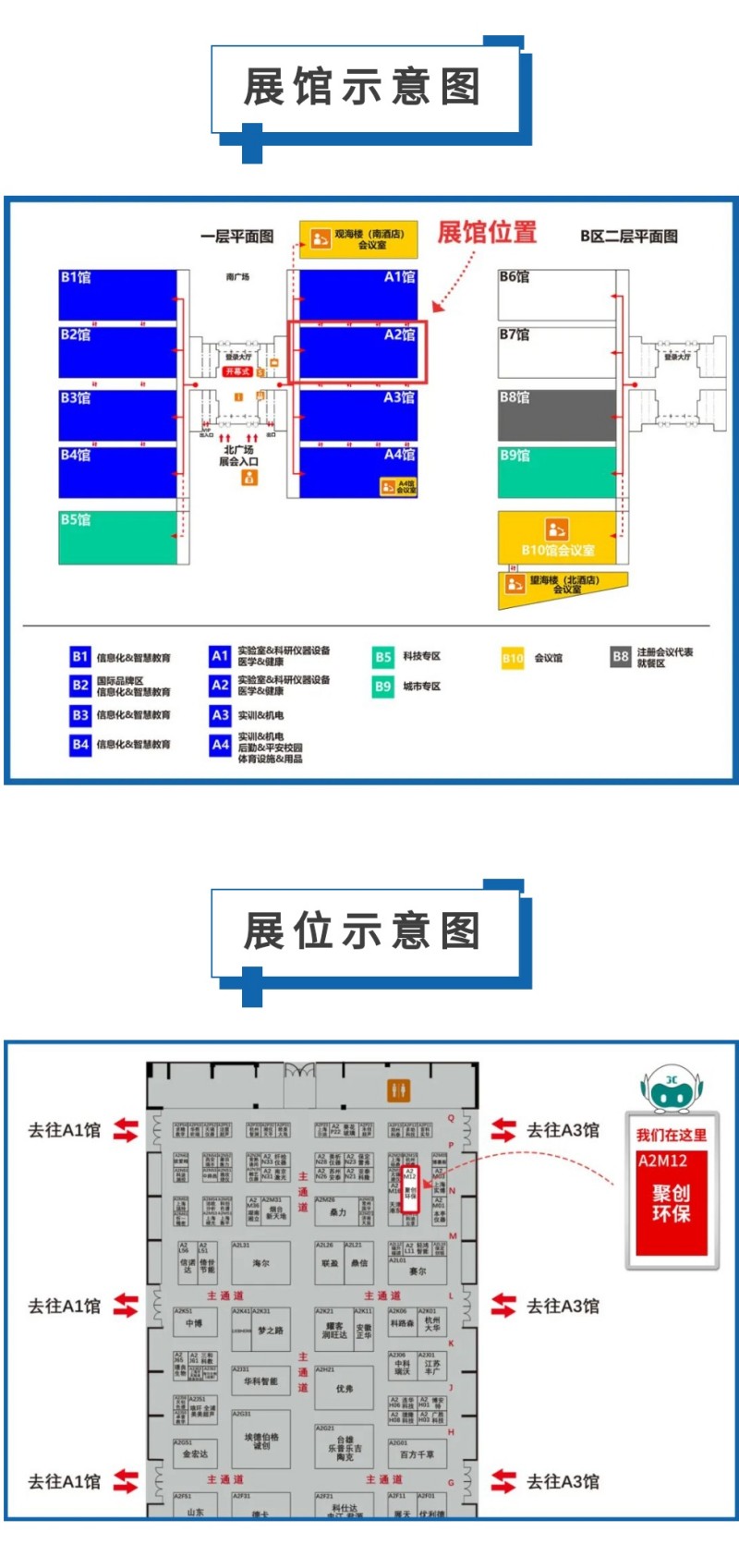 第60屆中國高等教育博覽會( 2023·青島)（簡稱“高博會”）將于2023年10月12-14日在青島·紅島國際會議展覽中心召開。作為國內(nèi)高等教育領(lǐng)域雄踞前列的展會，其舉辦時間長、規(guī)模大、影響力強，在國內(nèi)國際聲譽遠(yuǎn)播。