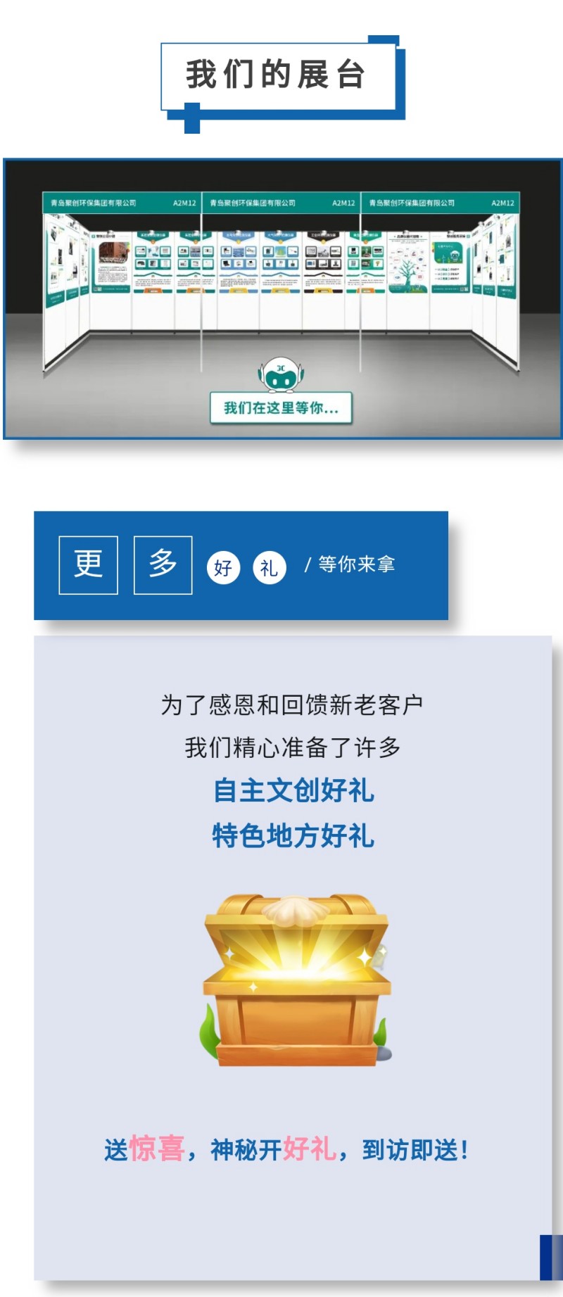 第60屆中國高等教育博覽會( 2023·青島)（簡稱“高博會”）將于2023年10月12-14日在青島·紅島國際會議展覽中心召開。作為國內(nèi)高等教育領(lǐng)域雄踞前列的展會，其舉辦時間長、規(guī)模大、影響力強，在國內(nèi)國際聲譽遠(yuǎn)播。